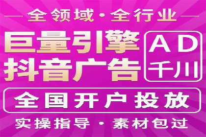 某知名企业SEM广告投放全流程解析